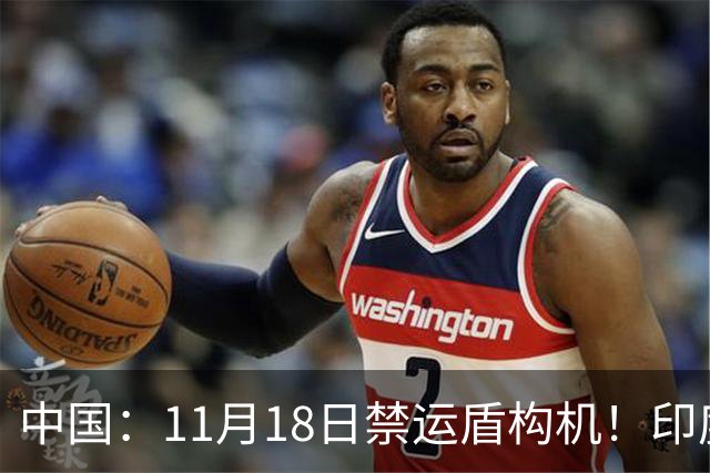 中国：11月18日禁运盾构机！印度：我买德国货！拆箱一看：广州造