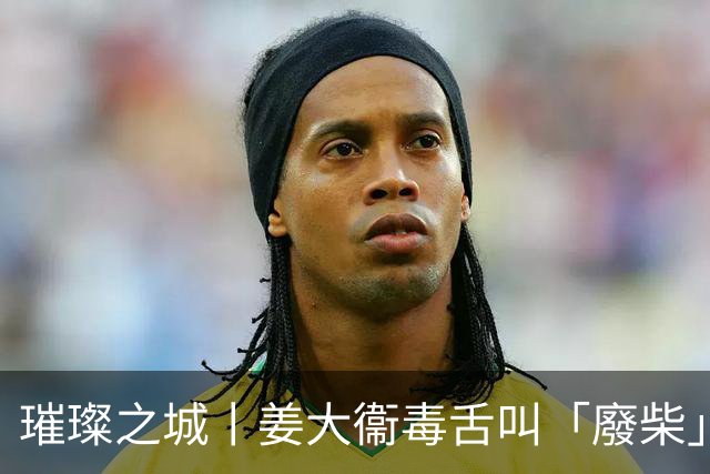 璀璨之城丨姜大衞毒舌叫「廢柴」被推落樓梯 江美儀白髮神級變面