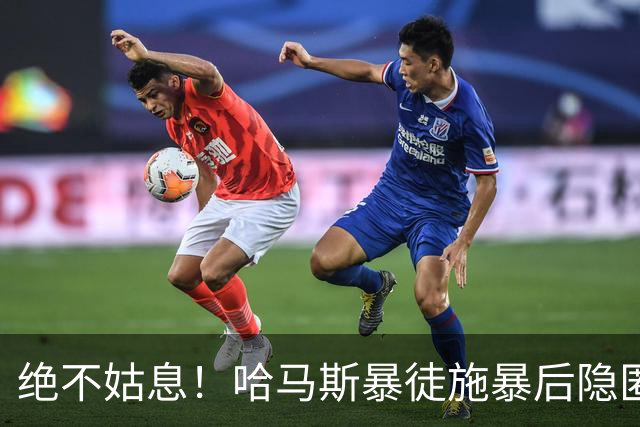 绝不姑息！哈马斯暴徒施暴后隐匿市井，以色列绝密小队跨境追杀