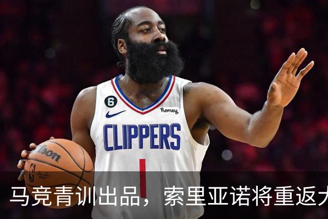马竞青训出品，索里亚诺将重返大都会球场